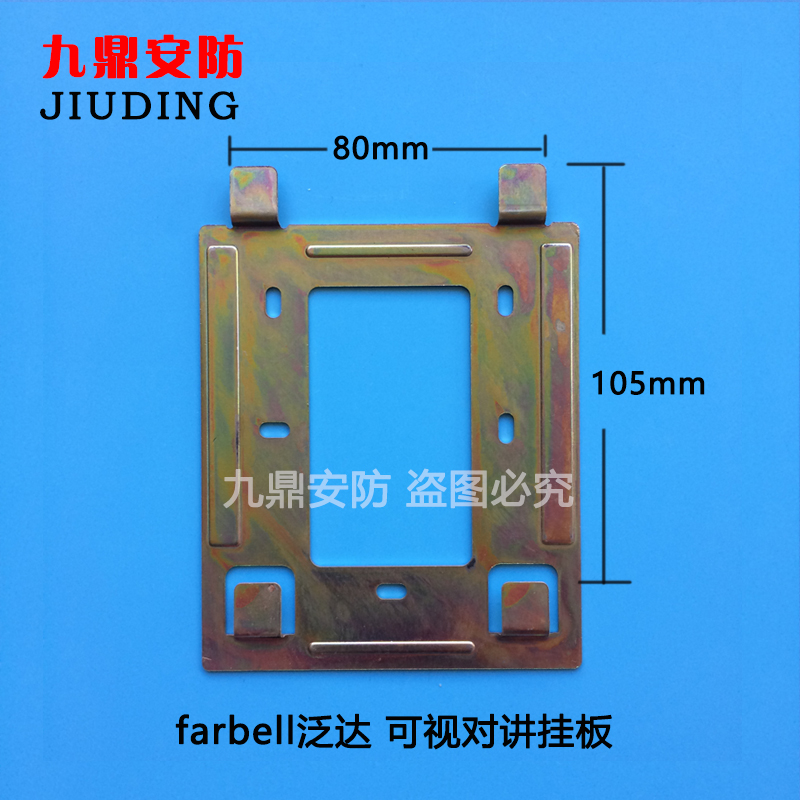 FARBELL Pan Delta Visible Intercom HT68-T5 V9-AZ9 Doorbell Hanger Rack Base Bracket