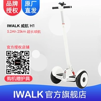 I Walker I-WALK xe cân bằng thông minh Phiên bản cầm tay hai bánh của xe tay ga tự cân bằng iwalk xe hai bánh tư duy xe thăng bằng xuất châu âu