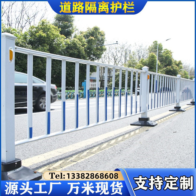 Traffic road guardrail highway road sidewalk city anti-collision fence galvanized steel fence isolation railing