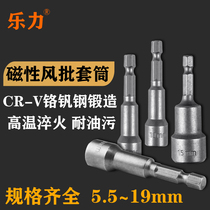 Hand electric drill sleeve head strong magnetic electric screwdriver inner hexagon external hexagon wrench lengthened sleeve wind cannon wind batch head