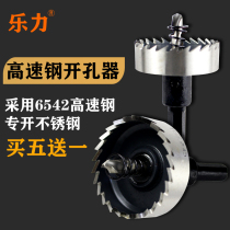 High speed steel metal perforator drill bit stainless steel plate special aluminum alloy chamberler perforated drill swivel head round