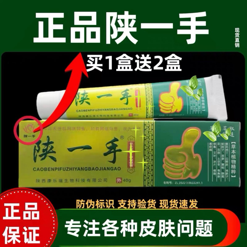 Buy 1 Get 2 Free Shaanxi Handmade 40g Hand and Foot Cream, Specialized in Repairing Skin Problems on Hands and Feet, Suitable for Men and Women, Inner and Outer Thigh Repair Cream Buy 1 Get 2 Free Shaanxi Handmade 40g Hand and Foot Cream, Specialized in Repairing Skin Problems on Hands and Feet, Suitable for Men and Women, Inner and Outer Thigh Repair Cream