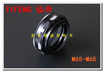 YIFENG film re-mouth copper core M65 17-31mm focusing tube adapter ring Re-mouth ring