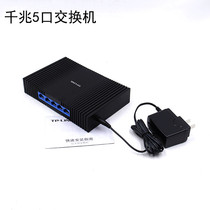 TP-LINK Pulian TL-SG1005M full Gigabit 5-Port Ethernet switches a large number of spot TP switches