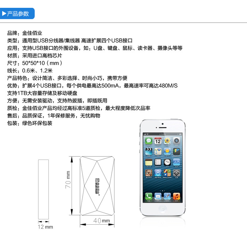 Hub USB - Ref 367056 Image 15