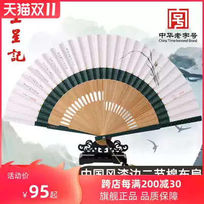 Hangzhou Wang Xingji fan Chinese style classical ink paint edge two cotton cloth fan women's folding fan craft gift fan