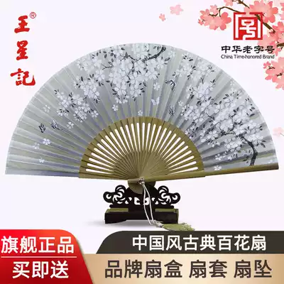 Wang Xingji fan Chinese style Classical hundred flower fan Japanese style women's folding fan Gift fan Folding silk silk fan