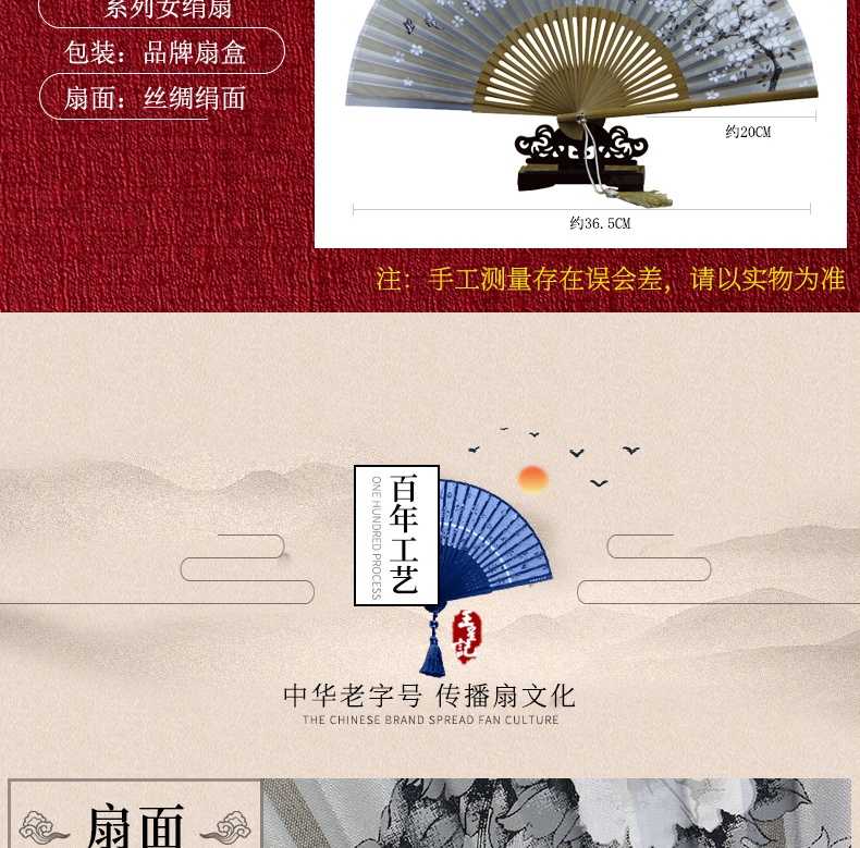 商品详情图