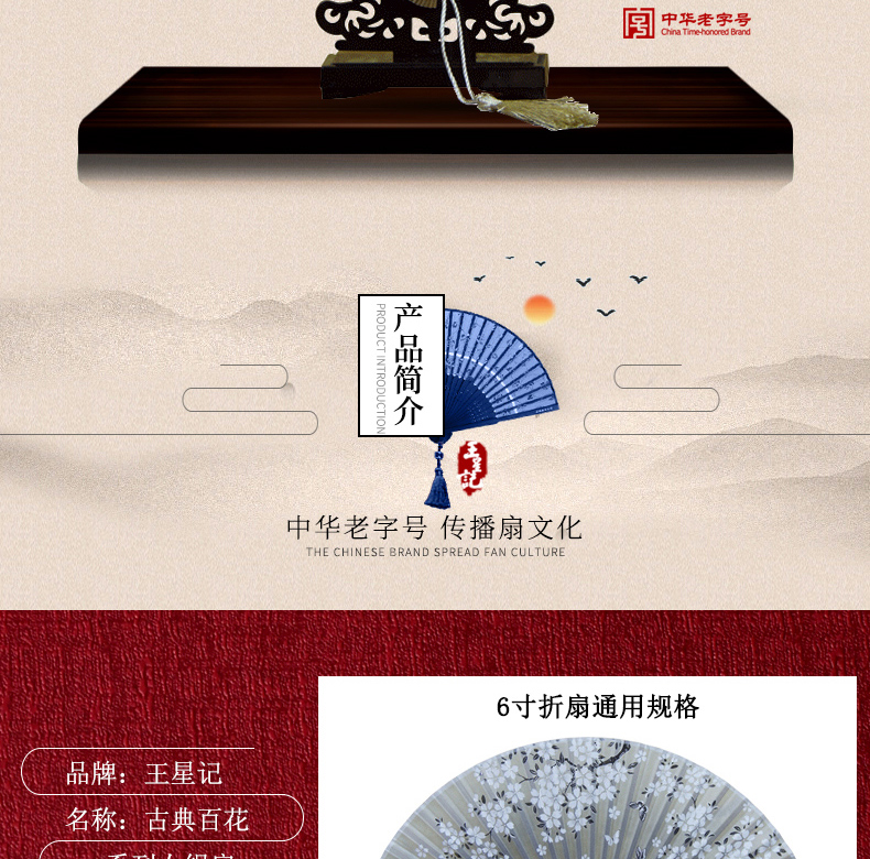 商品详情图