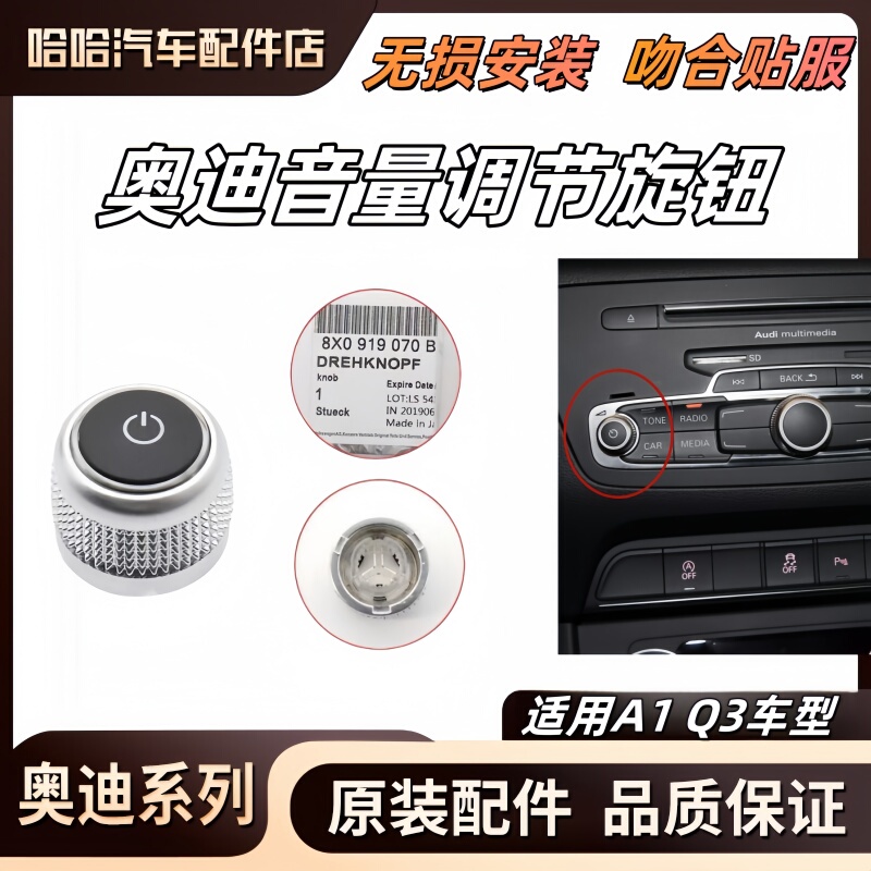 Audi Q3 A1 Radio Switch Mmi Volume Knob Button Multimedia Navigation Button Adjustment Switch