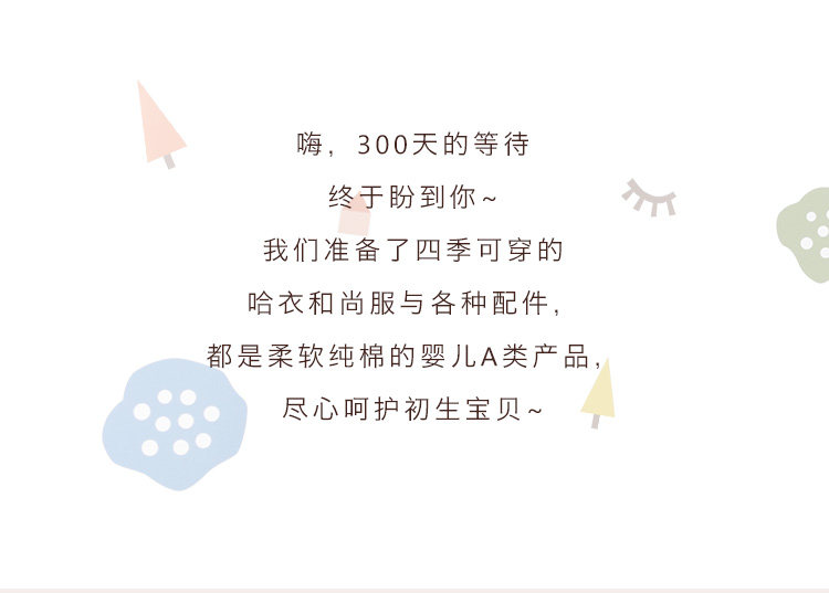 Девять -предмета новорожденного цвета хлопок newborn_08.jpg