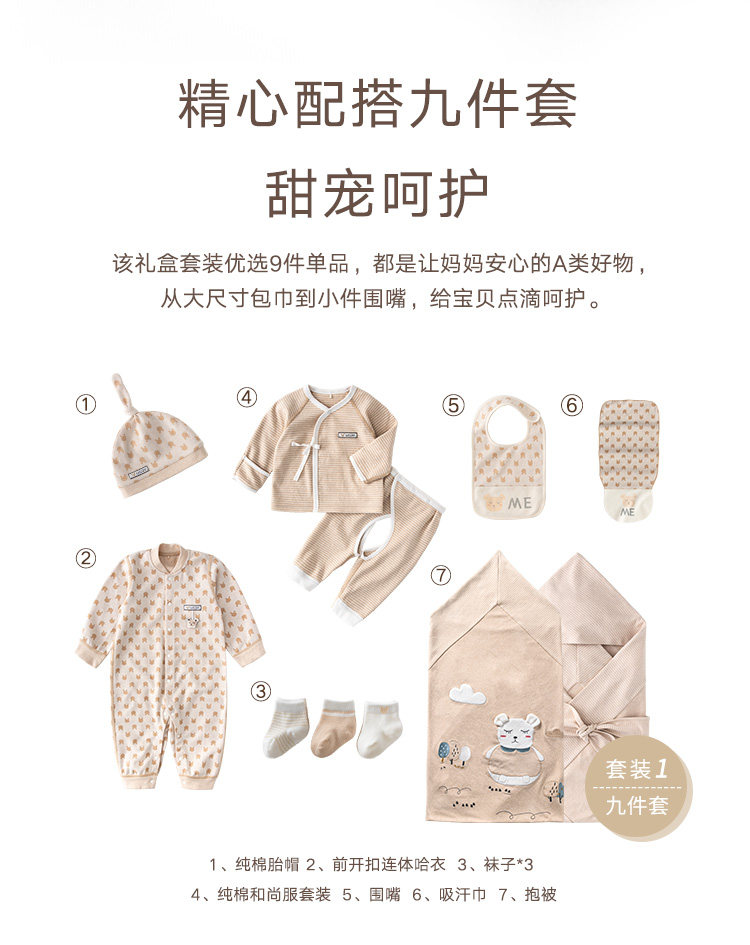 Девять -купая новорожденный цветовой хлопок newborn_06.jpg