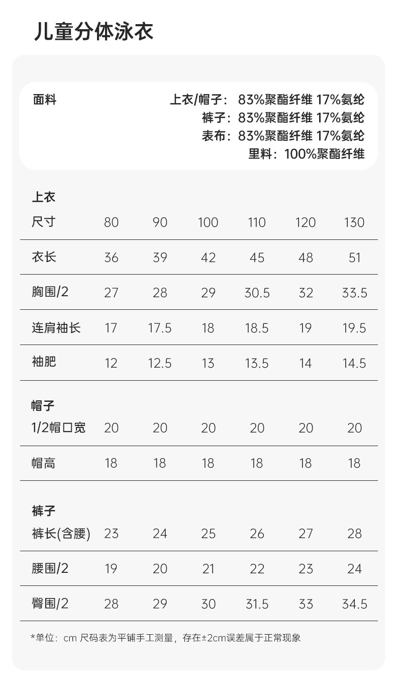 威尔贝鲁女宝宝泳衣裤分体儿童女童男宝夏季防晒a类连体游泳衣3岁 — 78