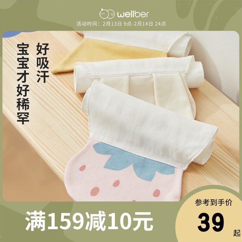 Wilberu Sweat Towel Children's Pure Cotton Sweat Towel Kindergarten Sweat Towel Baby Sweat Towel Baby Pad Back Towel Cotton