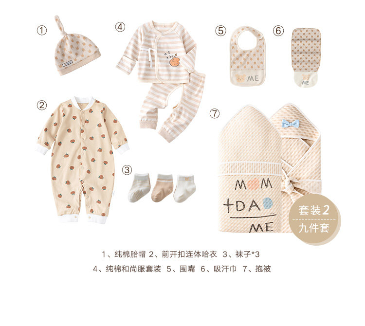 Девять -предмета новорожденного цвета хлопок newborn_04.jpg