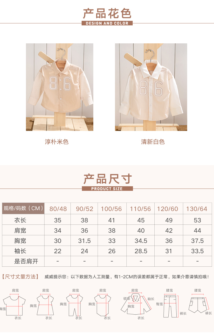 Chemise enfant WELLBER à manche longue - Ref 2084401 Image 14