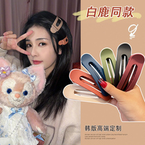 9 9 Korean-style minimalist haircut nets red Girl Broken Hair Clip Hair Clip Top Clip Korea Ins Liu Hai Duck-billed Side Clip