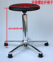 Fashion lifting rotating bar chair bar chair bar chair laboratory beauty Barber work stool large chair