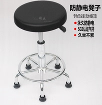 Laboratory chair lifting anti-static round stool workshop factory assembly line School rotating chair master chair