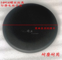 Seat stool surface chair accessories bar chair office chair bar chair sitting surface round stool