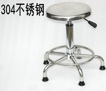 Stainless steel round stool bar chair hairdressing lifting stool Laboratory assembly line production workshop staff chair