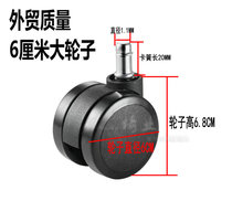 Computer chair caster universal wheel 2 5 inch office chair accessories swivel chair pulley roller boss chair mute wheel