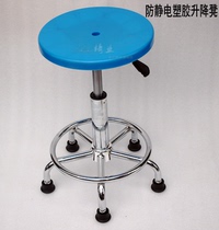 Anti-static stool lift chair bar chair bar chair working round stool assembly line rotating chair dust-free Laboratory workshop