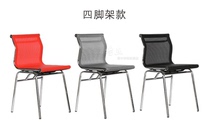 Net chair back chair conference chair bow computer chair rotating lifting chair Bookroom chair four-legged office chair