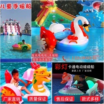 Outdoor water children swan luminous electric boat shook parents and children touch the boat inflatable water tank paternity amusement equipment