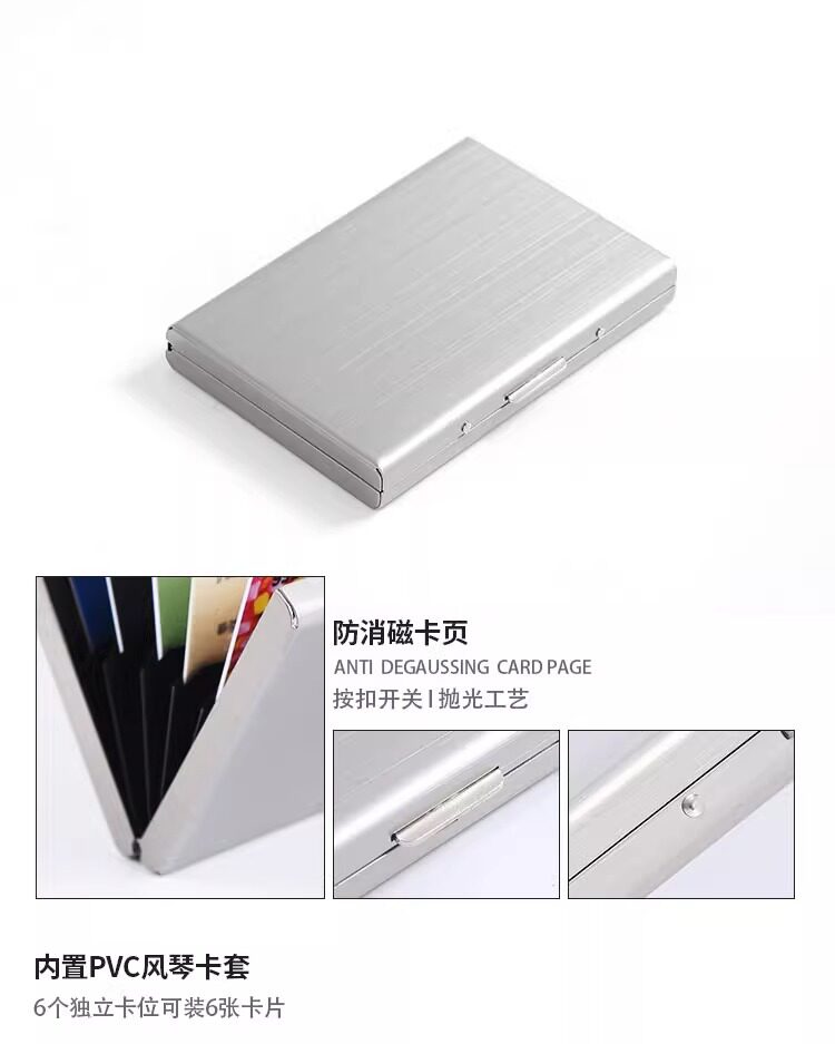 Футляр  для карт 【新人限时优惠0.64包邮】金属防盗刷卡包收纳包防消磁卡套包