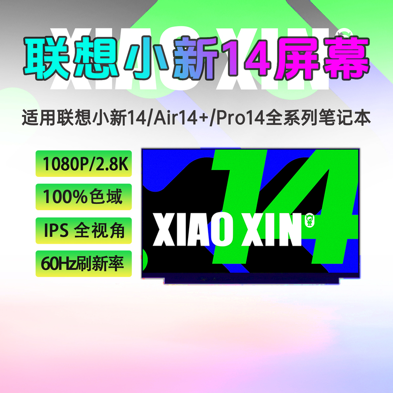 Lenovo Xiaoxin 14/Air14+/Pro14 Are/Iil/Itl/Alc/Ial7 2020/21 Original Screen Lenovo Xiaoxin 14/Air14+/Pro14 Are/Iil/Itl/Alc/Ial7 2020/21 Original Screen