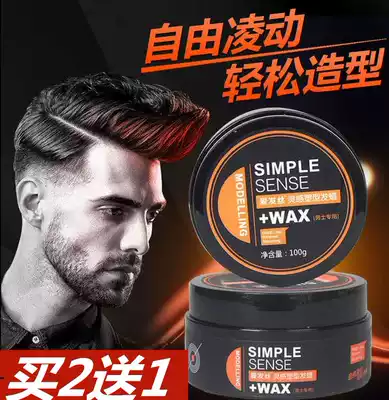 Love hair inspired plastic matte hair wax hair mud shape stereotype three-dimensional male fragrance fluffy with hair gel