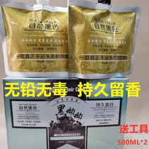 Lanyuan mild hair dye cream Black hair cream clear water batik really does not stick to the scalp cover white hair baking cream