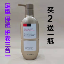  Lanyuan Meixiang variety of water-locking spring essence women leave-in care curls moisturizing natural fluffy styling elastin