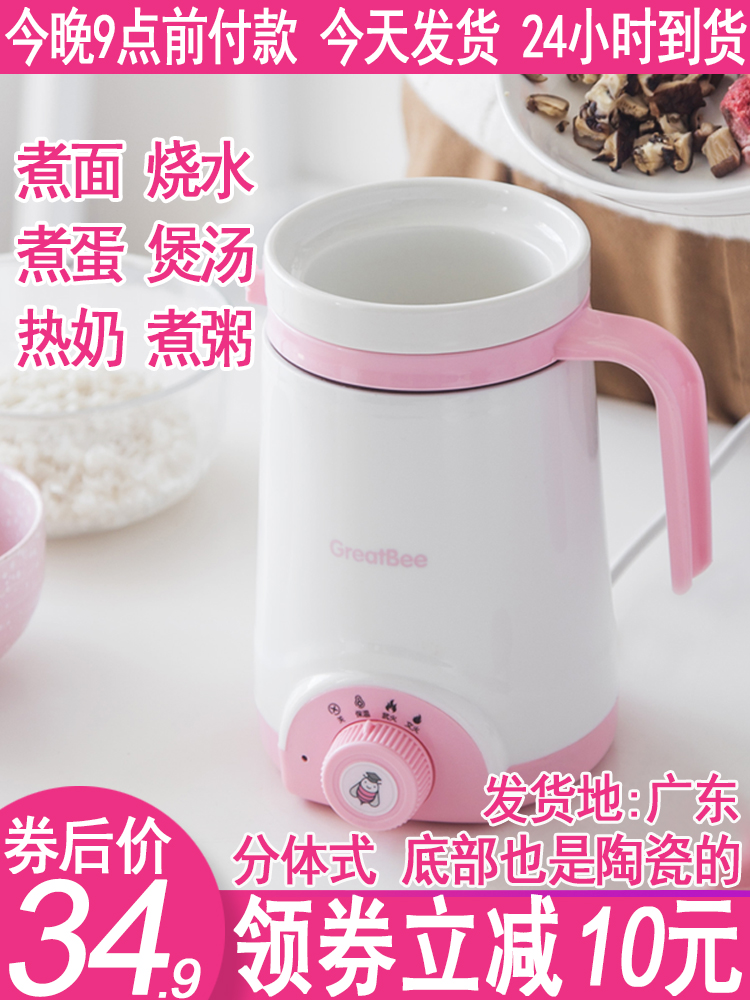 Office porridge cup Small electric stew pot Mini electric cup Portable porridge artifact Dormitory plug-in soup cup