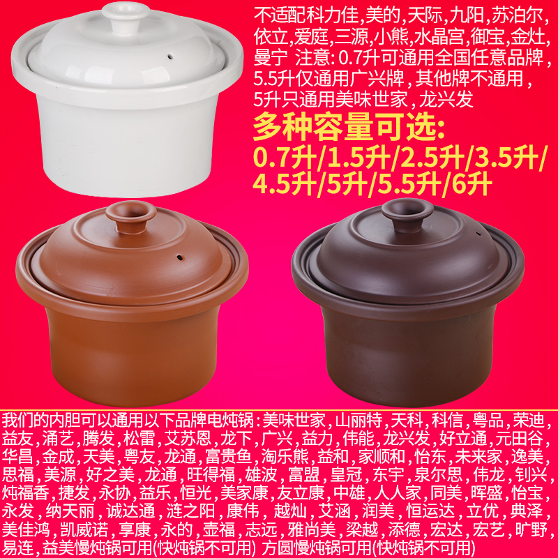 1 5L2 5L3 5L4 5L6 5L6 electric saucepan saucepan pot ceramic purple casserole pan cooking porridge pot liner cover