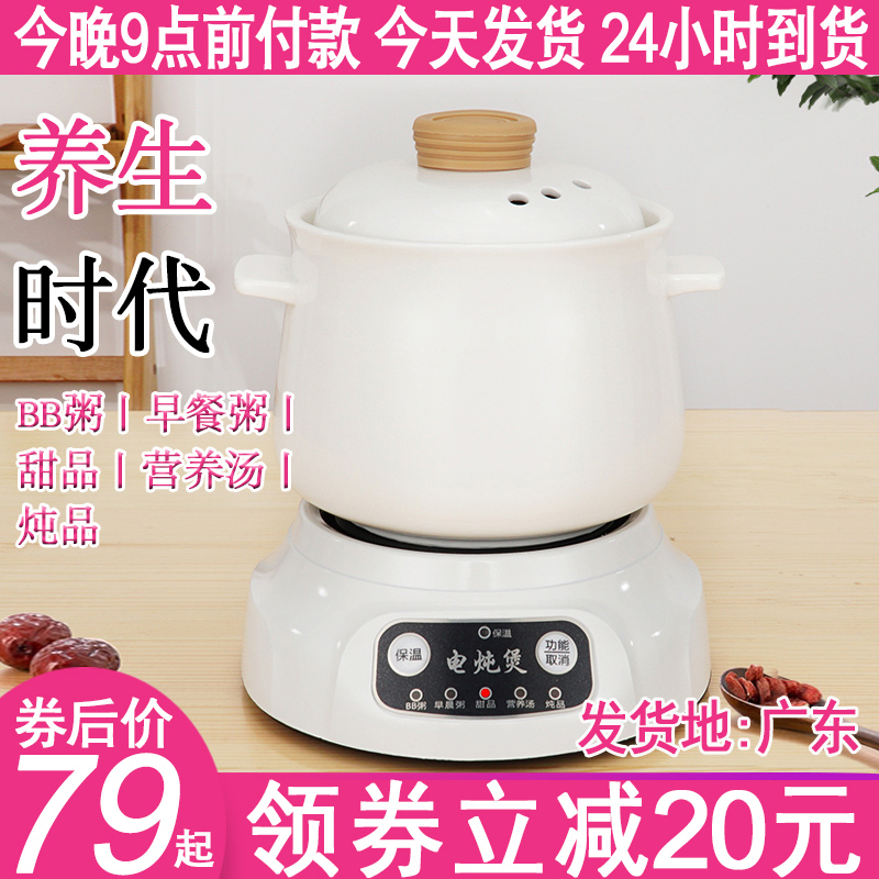 Big Bee split ceramic health porridge BB porridge soup porridge powder cooker automatic glass separation stew cooker