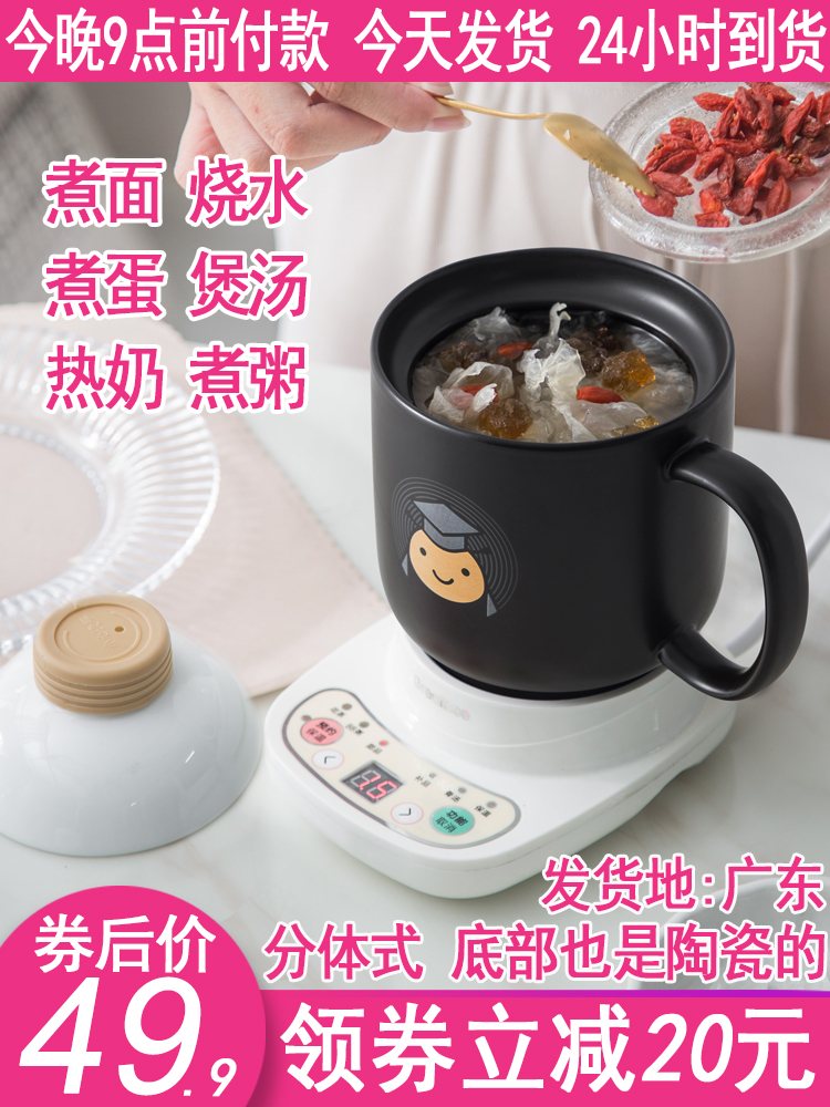 Mini porridge, soup, soup, electric stew pot, student dormitory small electric stew cup, quick cook pot, electric cup, electric stew casserole