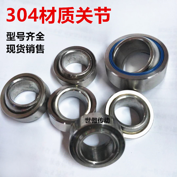 304 stainless steel radial joint bearing SGE8E GE10E GE12E GE15E GE17E 20 25 3