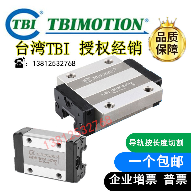 TBI Slider Square slide TRH15VL H20VL H25VL H30VL H35VL H45VL VN FE VE