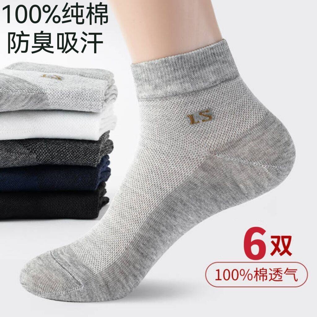 Surina Socks Men's Summer Pure Cotton Ultra Slim Middle Cylinder Short Socks Male Socks Midcylinder Deodorant Sweat and breathable men's cotton socks-Taobao