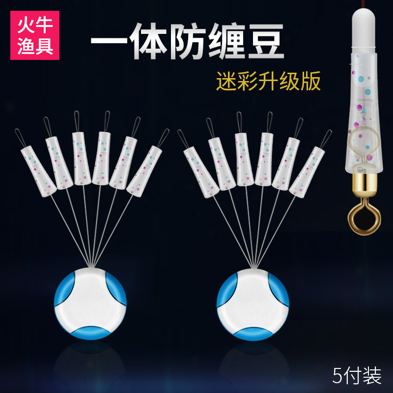 Fire Bull Silicone Main Line Anti-Tangling Beans 8 Character Ring Blocking Beans 5 Boxed Space Bean Fishing Accessories - Taobao