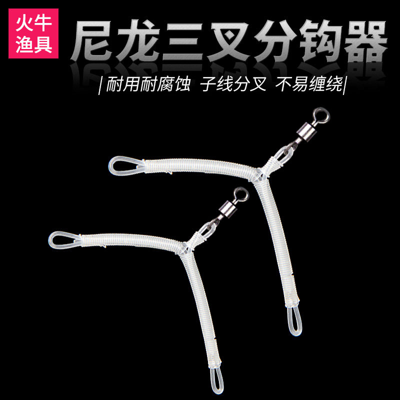 Nylon three-hook splitter fish hook line anti-winding double hook fixed-distance fishing line herringbone sea fishing swivel 8-character ring