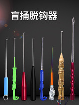 Stainless steel knotting unhooker deep throat blind poke Japanese style unhooker unhooker sub-line knotter fishing gadgets