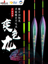 Mermaid Chameleon Chameleon Nano Float Bold Eye-catching Crucian Carp Float Fishing Accessories Fishing Gear Supplies
