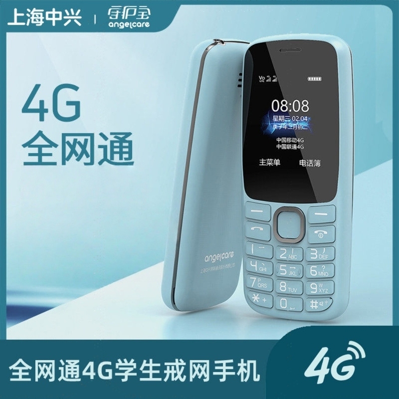 Zte Guardian K230 Bern Factory Mobile Phone Android with Migu Music, Confidential Workshop Use, Luxshare Precision
