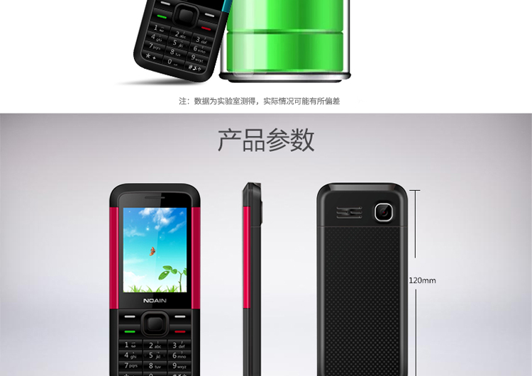 Nút di động Noain / Noahin 5310I dài chờ điện thoại di động cũ điện thoại chờ lớn