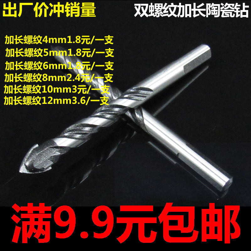 Lengthened woodworking ceramic reaming drilling tile drilling machine cement wall drilling mixed earth glass drill triangular drill