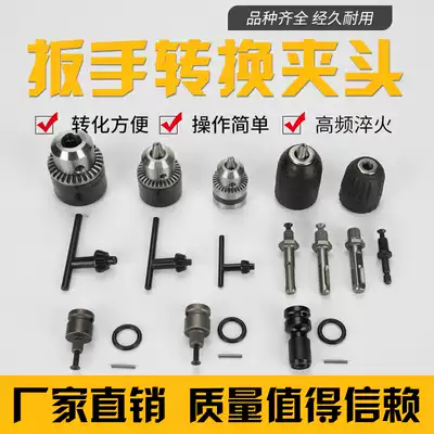 Drill Chuck electric hammer drill percussion drill Pneumatic screwdriver mobile phone battery pneumatic wrench conversion electric drill chuck key conversion connecting rod Square