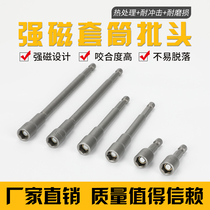 Hex handle Wind batch sleeve head Electric drill Electric screwdriver batch head Magnetic Pneumatic Hex nut wrench Strong magnetic